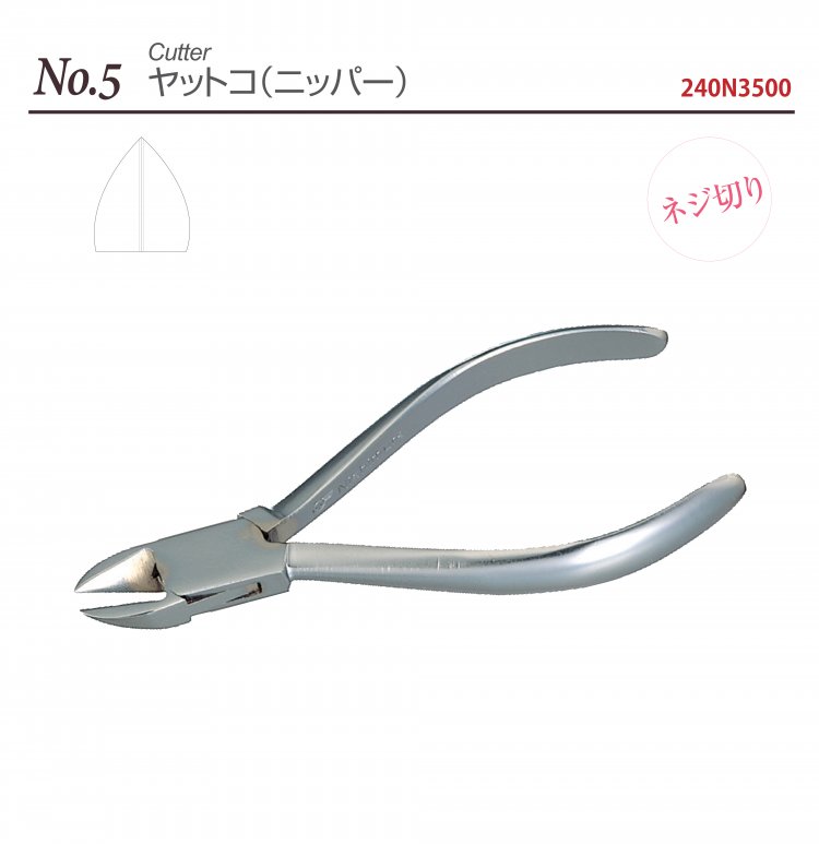 Nishimura : No.5 คีมตัดขาแว่น